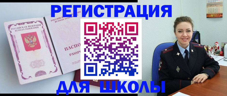 регистрация в Сельцо