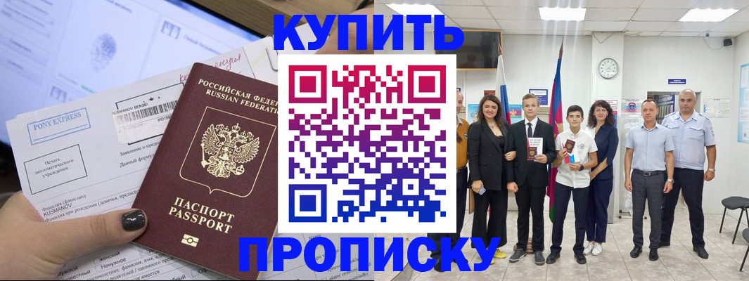 прописка гарантия в Сельцо